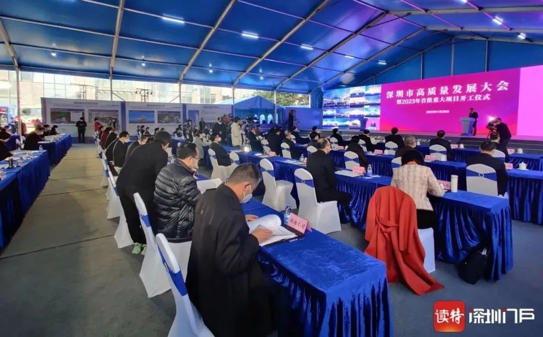 深圳市高质量发展大会召开 在高质量发展中坚决走在前列勇当尖兵