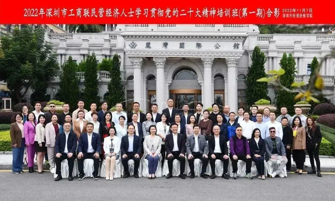 市工商联举办民营经济人士学习贯彻党的二十大精神培训班