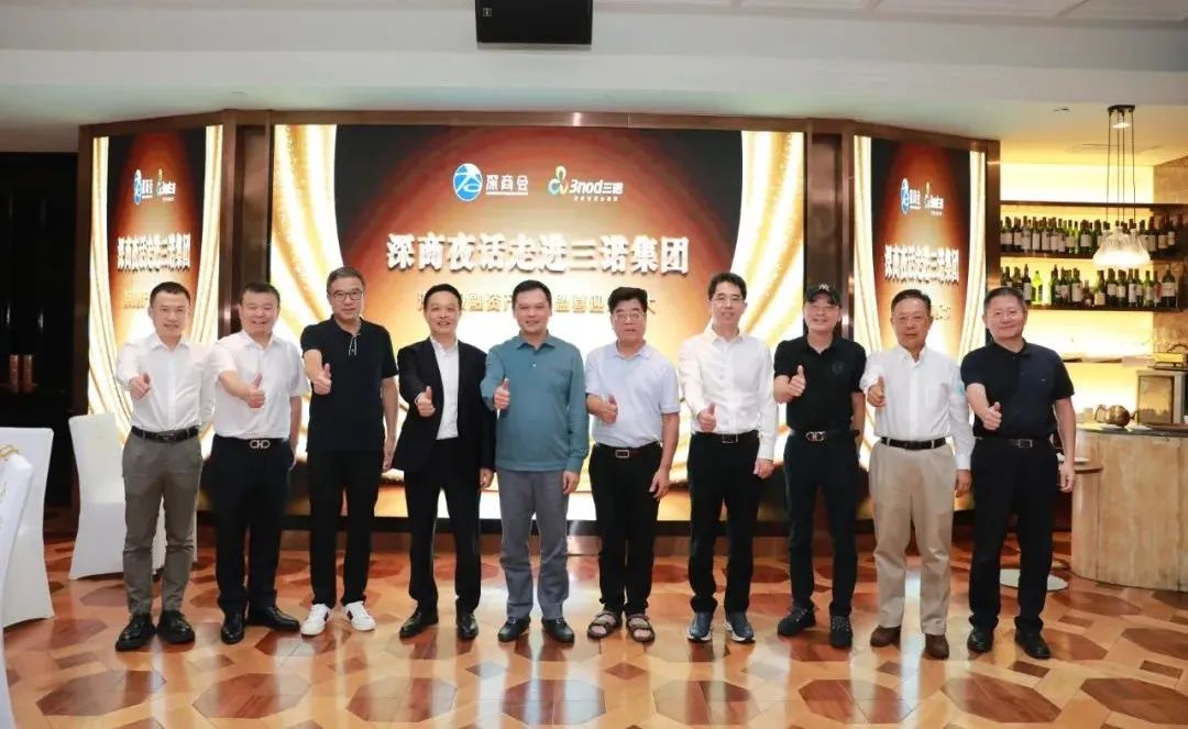 深商夜话丨走进三诺集团 喜迎党的二十大