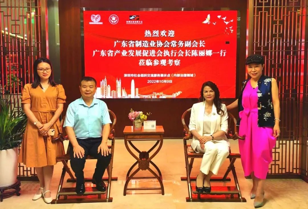 深商联展示点10月播报丨学习贯彻党的二十大精神，助力社会组织高质量发展