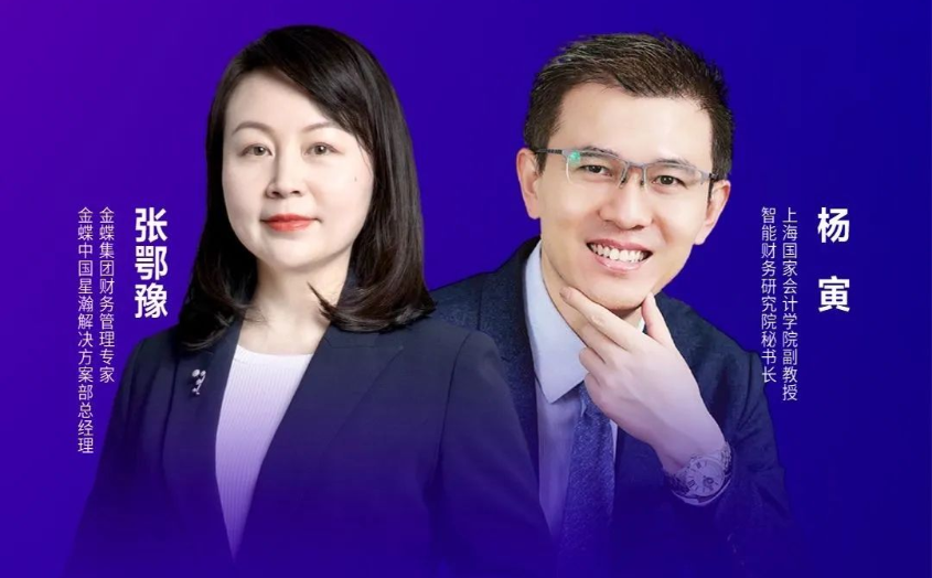 “建设世界一流财务管理体系”系列直播课程线上开课