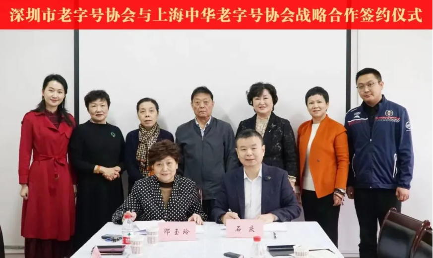 重磅：中华老字号创建推选开始！对面企业看过来