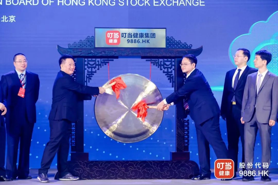 喜报！深商企业叮当健康港交所上市 助推中国数字健康产业发展