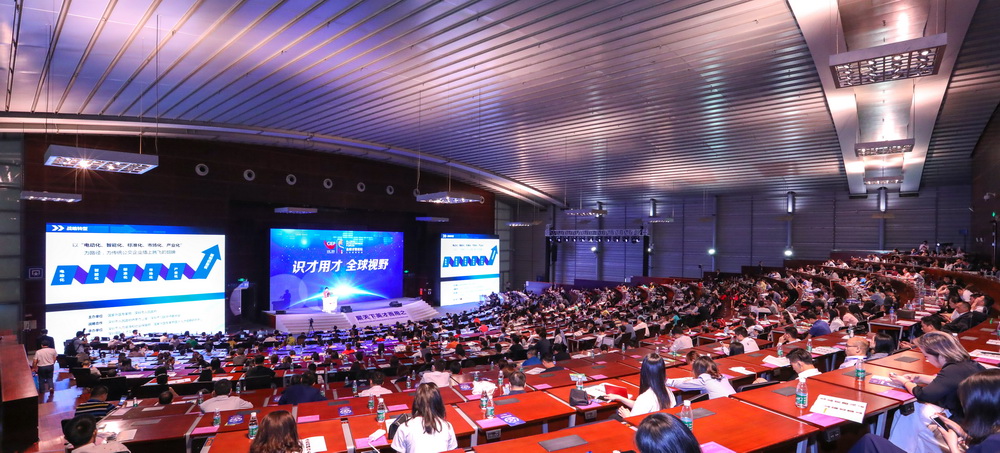 2018全球才智论坛盛大启幕