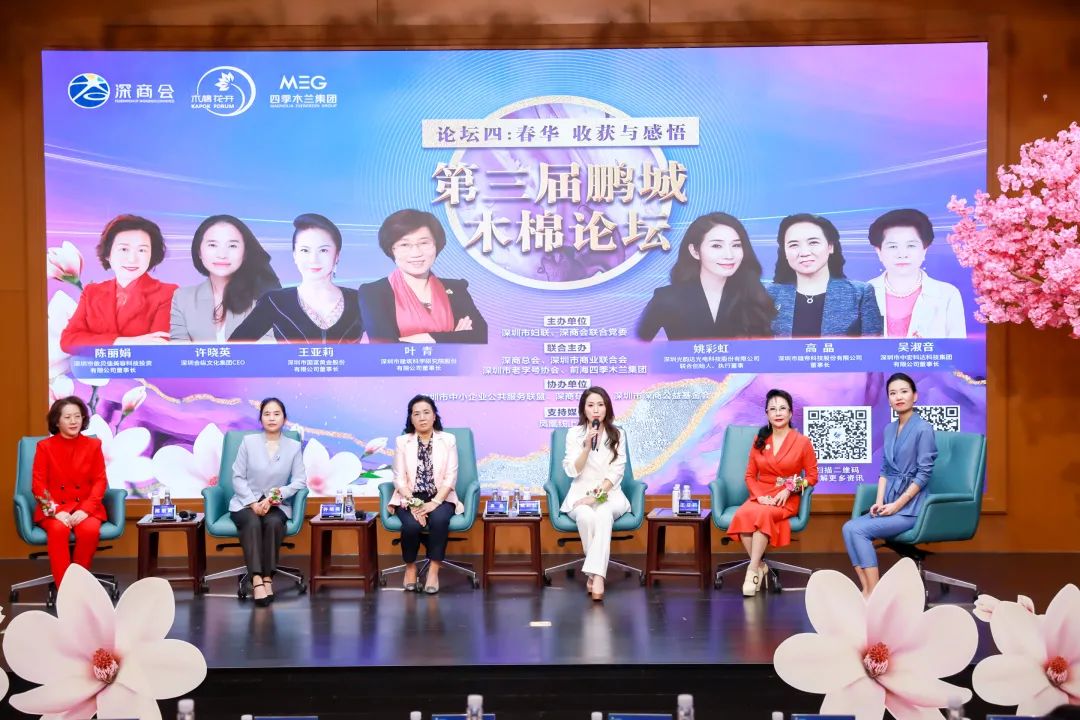 绿色城市、智慧防疫、科技向善、太空3D打印……“她事业”惊叹湾区