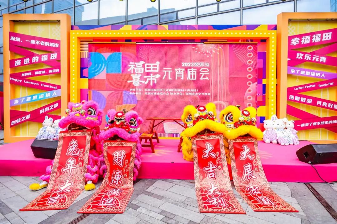 佛山老字号亮相福田喜市元宵庙会