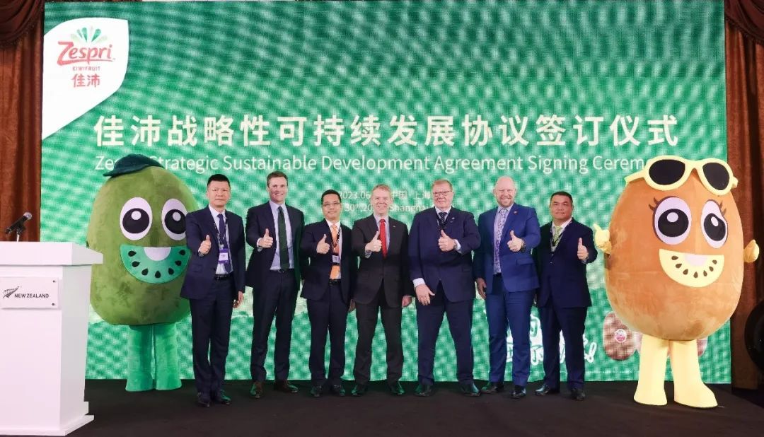 新西兰总理访华 见证鑫荣懋与佳沛签署可持续发展协议