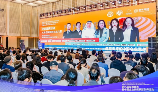 从单点突破到生态协同！奏响中国品牌出海三重奏