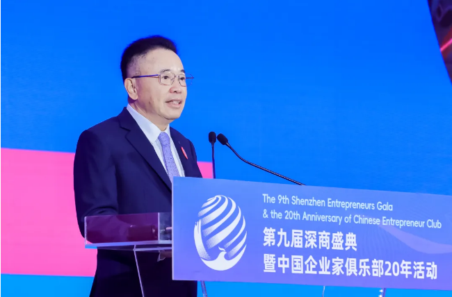 TCL李东生出席深商盛典：二十而励 向新而行