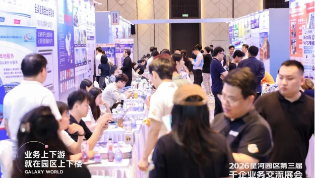 深商会聚力赋能  20+名企组团亮相星河千企展