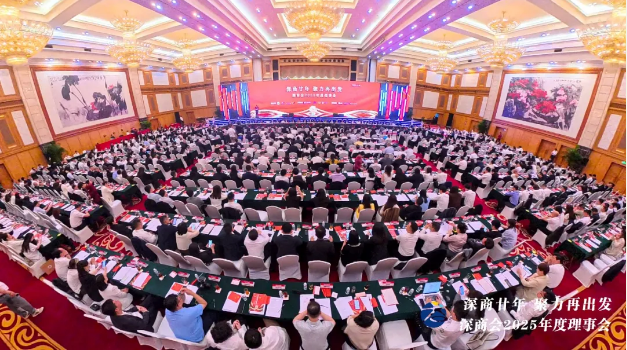 廿载风华启新程,深商五五规划绘蓝图