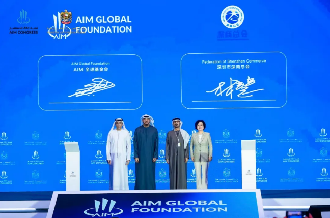 深商总会与阿联酋AIM基金在上海签署战略协议