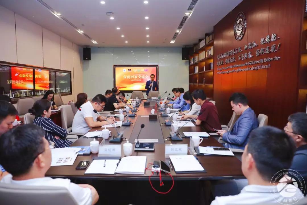 回家·相聚 | 深商故事：聆听新好百年的声音