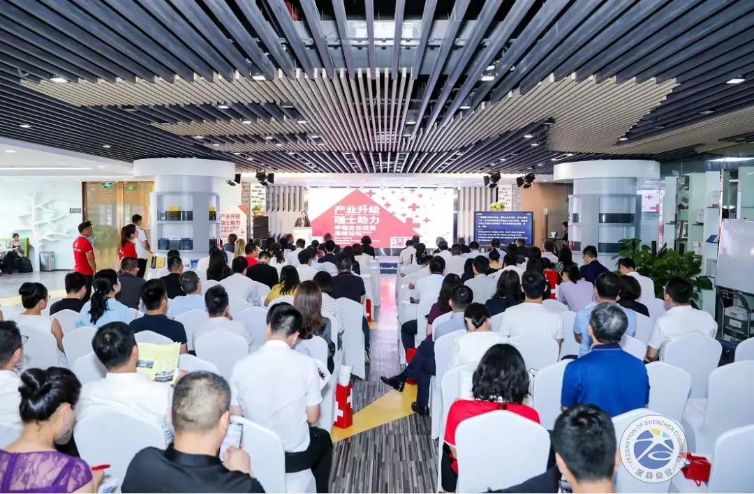 深商半月谈丨深圳VS瑞士，当“创新之魂”融入“精密制造”