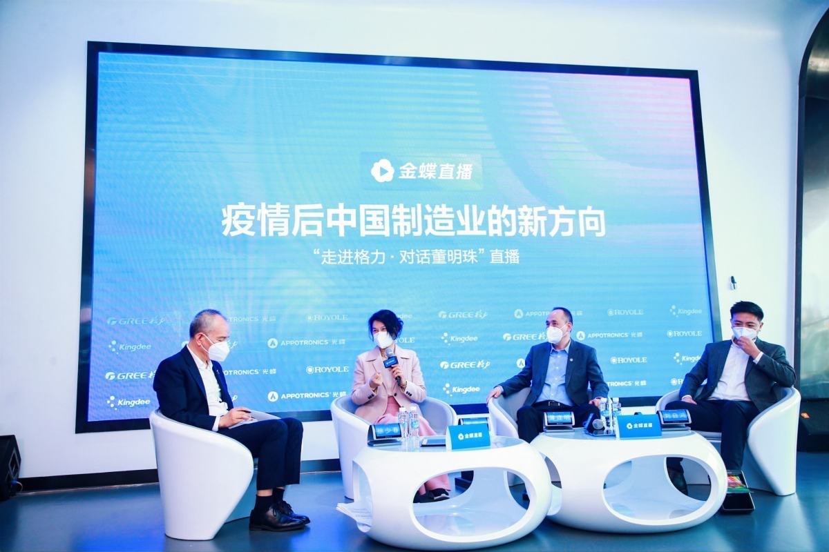 《加油！深商》公益课 | 深商对话董明珠：疫情后中国制造业的新方向