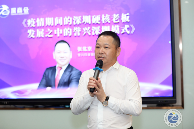 硬核老板，誉兴模式！