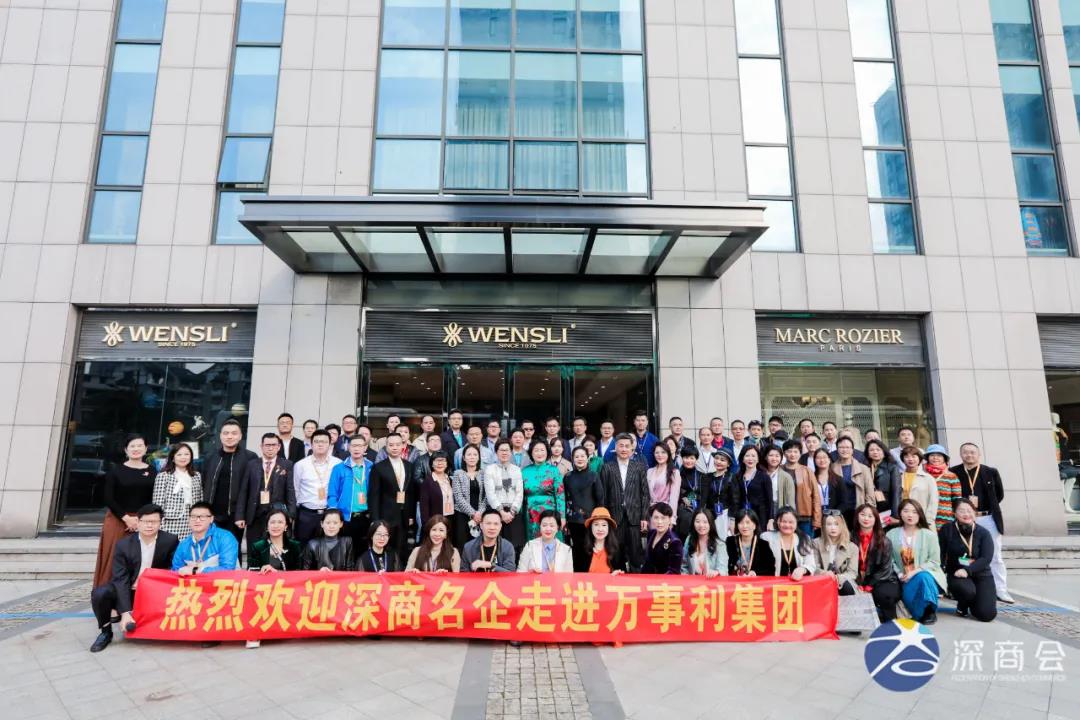 深商VS浙商 | 百名深商走进万事利，探索数字化转型新“丝”路