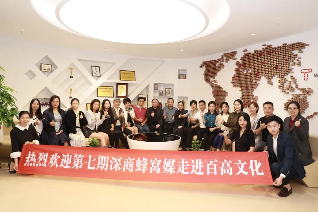 第七期深商蜂窝媒 | 如何用短视频讲好品牌故事？