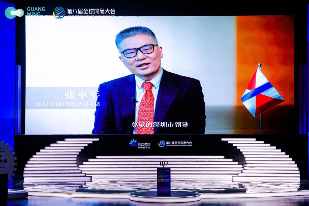 太古中国张卓平：携手深商助力深圳“双区”建设