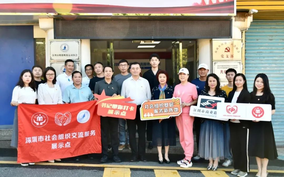 书记带你打卡展示点--照明与显示工程行业协会、帆船帆板运动协会