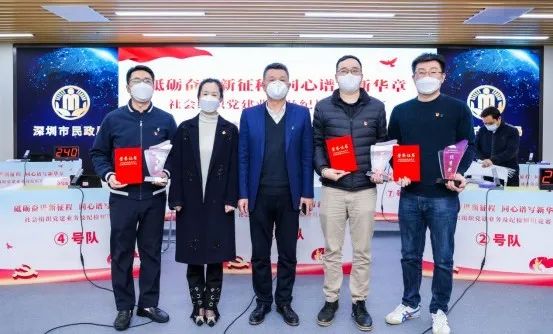 砥砺奋进新征程 同心谱写新华章｜社会组织党建业务及纪检知识竞赛决赛