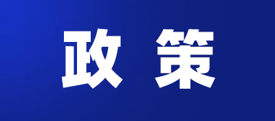 深圳市疫情防控工作政策摘要汇编（第一辑）