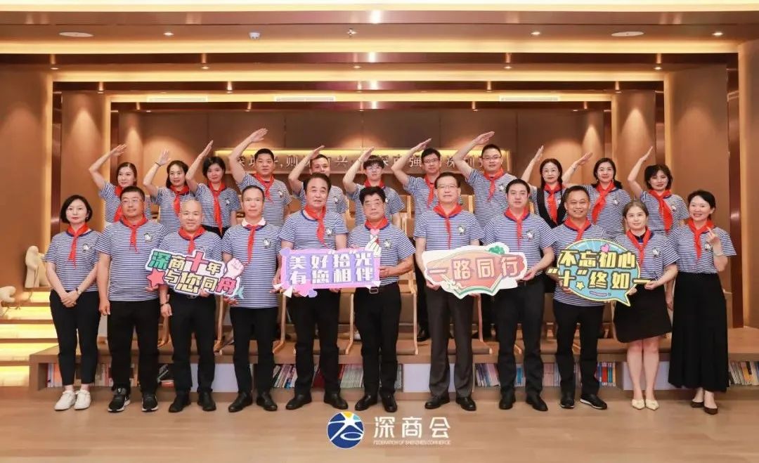 深商十年，与您同舟：“我还是曾经那个少年”