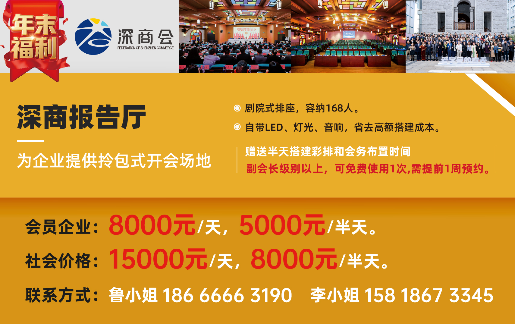 深商服务中心，会议活动首选地