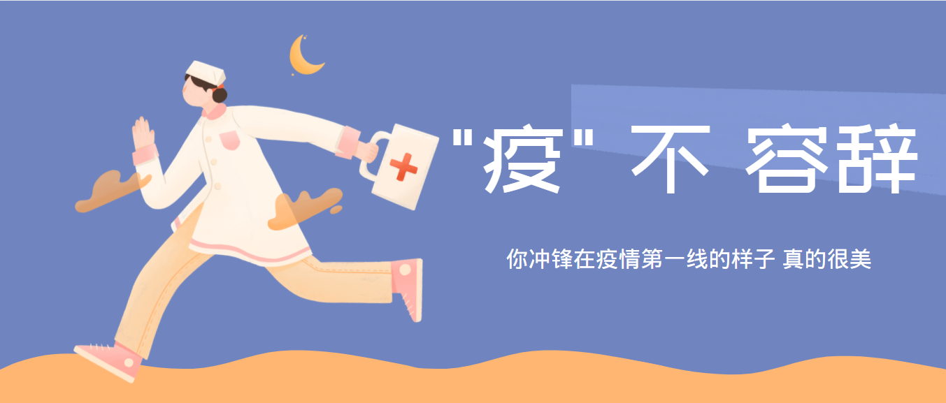 “疫”不容辞：深商会“抗疫手记”