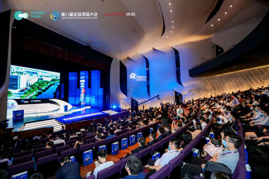 科学赋能产业，光明科学城大会向全球发出创新创业“招贤令”