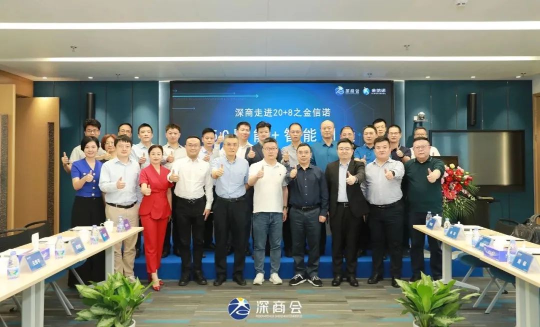 深商走进“20+8”之金信诺：5G+智能制造，工业互联网双引擎
