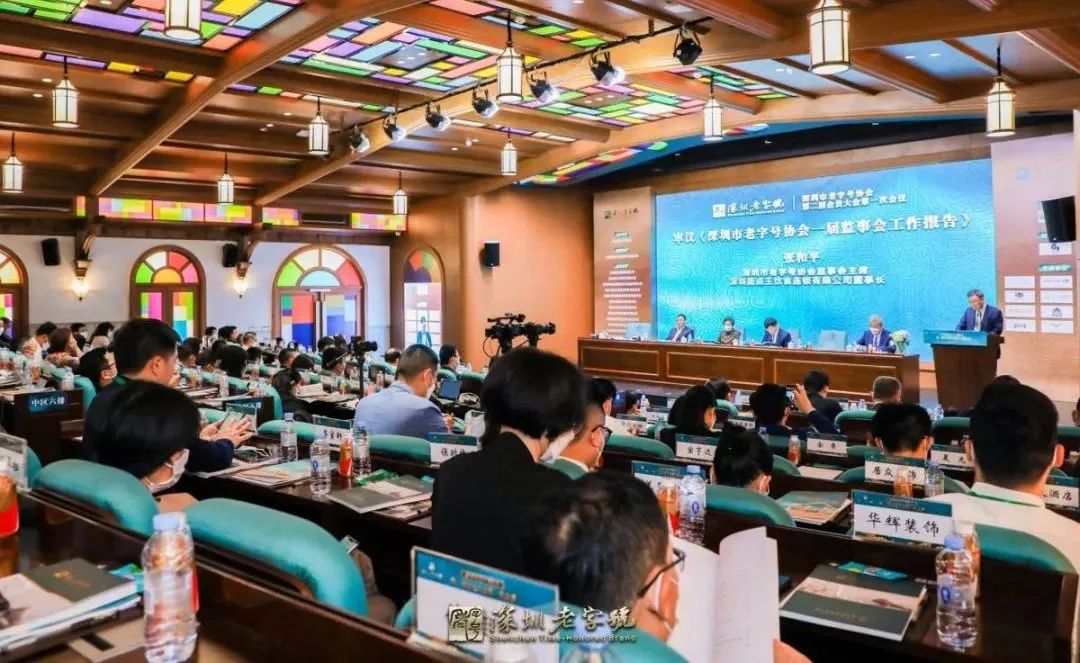 自当腾空跃起时--写在深圳市老字号协会理事会换届之时