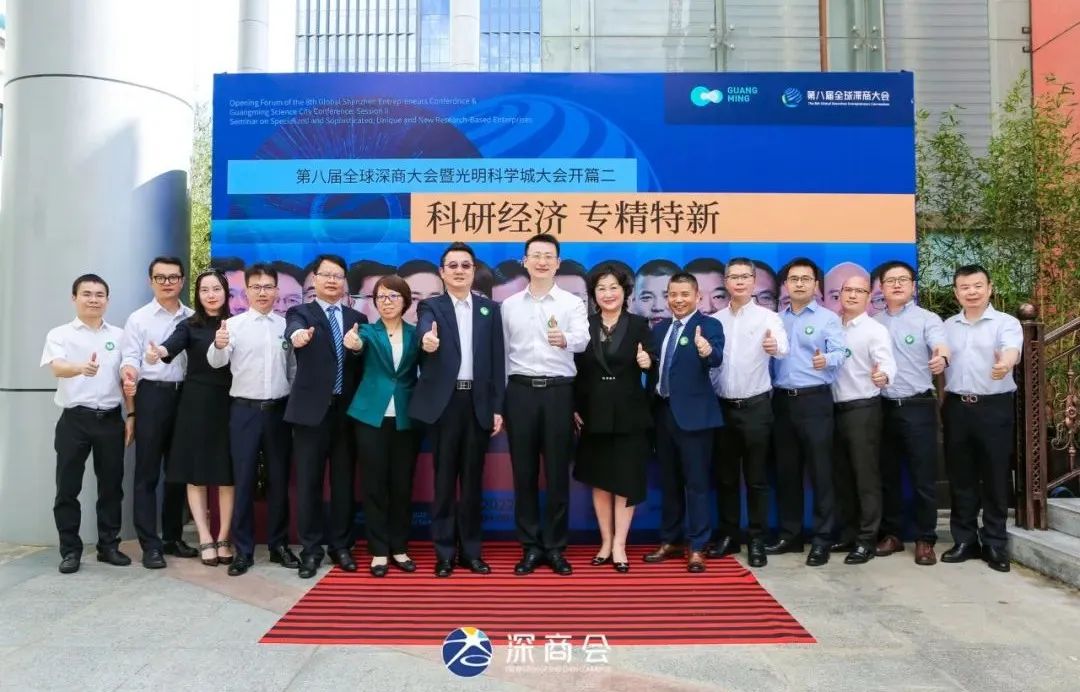 “科研经济专精特新”研讨会暨2022光明招商大会发布会召开